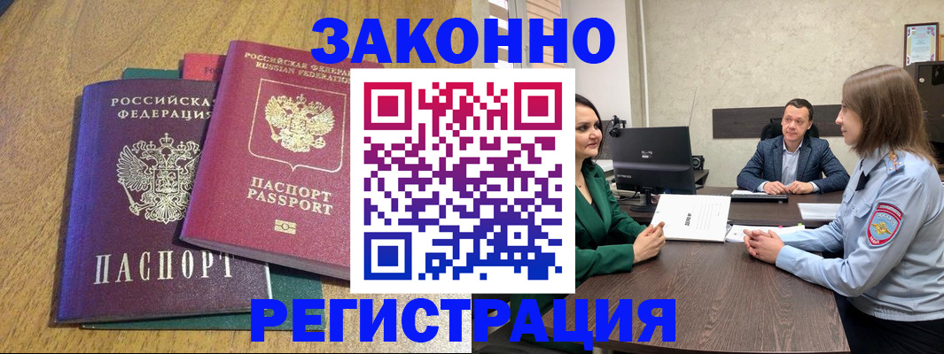 где прописаться в Нелидово