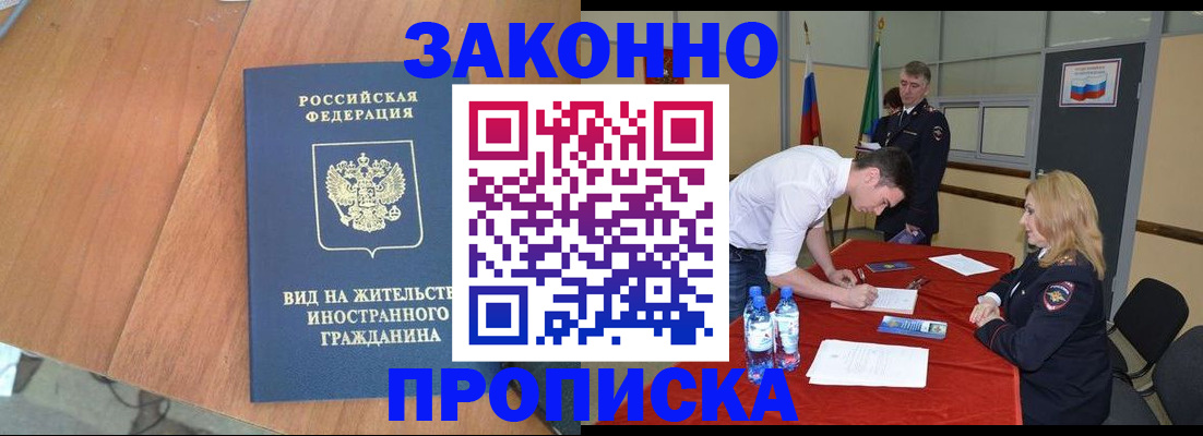 временная регистрация госуслуги в Нелидово