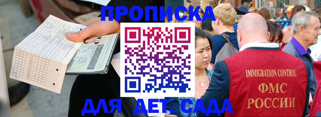 прописка иностранных граждан в Нелидово